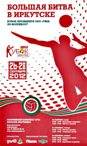 XVI ����� ���������� ��� &laquo;���&raquo; �� ��������� - 2012